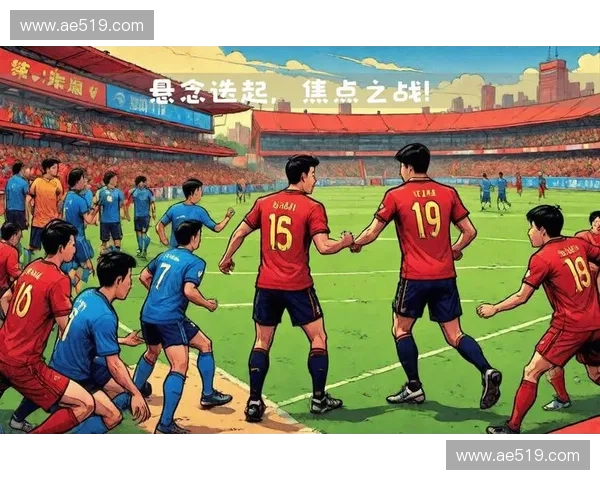 激烈角逐展现精彩实力 世界杯预选赛多场焦点战役悬念迭起