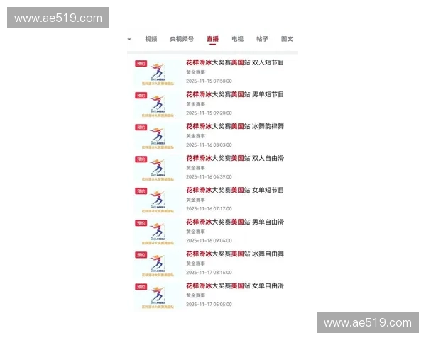 2025国际花样滑冰赛事完整赛程一览与精彩看点指南全方位解读 2025国际花样滑冰赛事完整赛程一览与精彩看点指南全方位解读